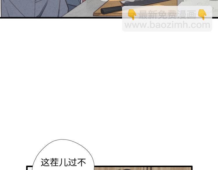 《一个钢镚儿》第7话 你要，要吗？ 第8页