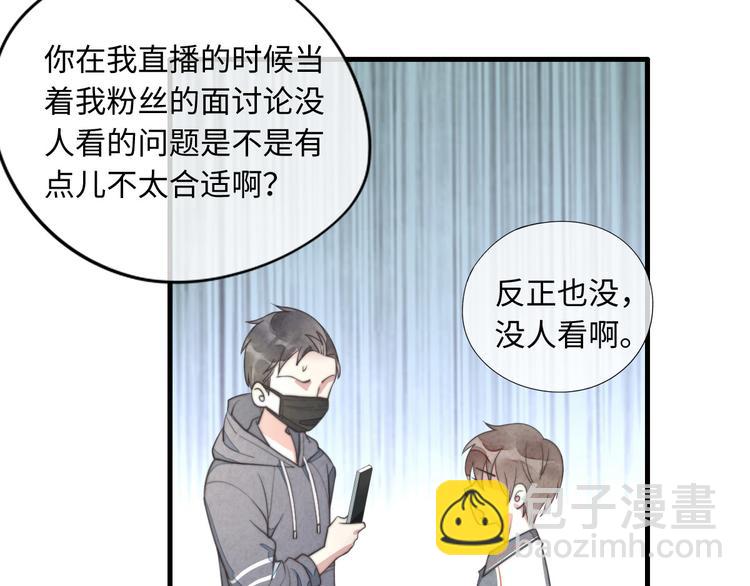 《一个钢镚儿》第6话 介意露个脸吗 第10页