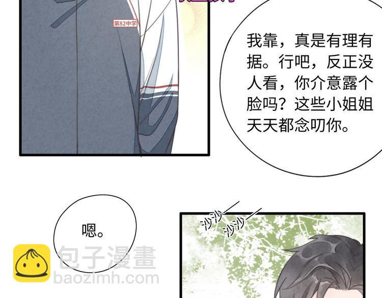 《一个钢镚儿》第6话 介意露个脸吗 第12页