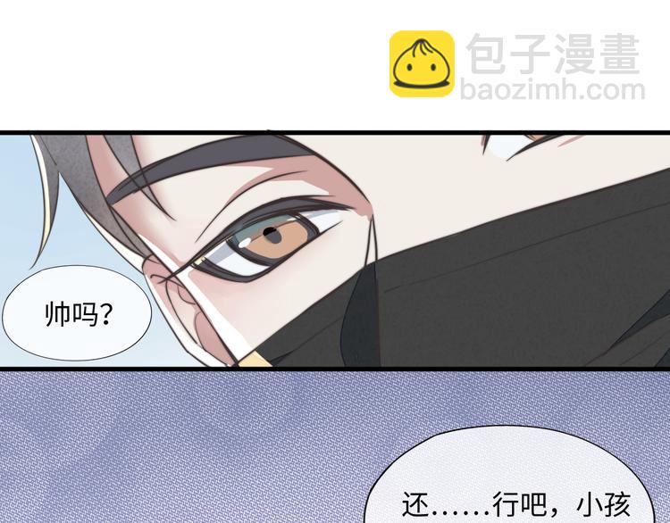 《一个钢镚儿》第6话 介意露个脸吗 第16页