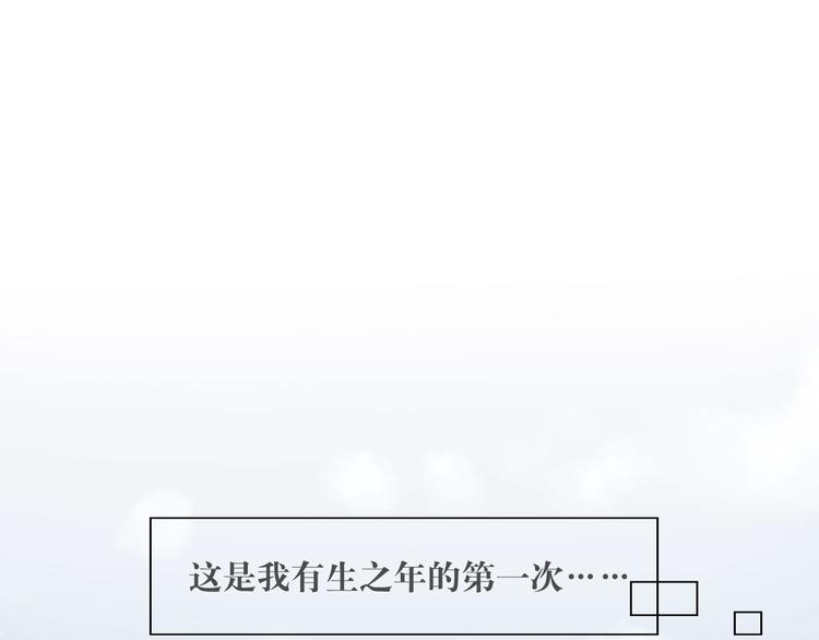 《一个钢镚儿》第6话 介意露个脸吗 第1页