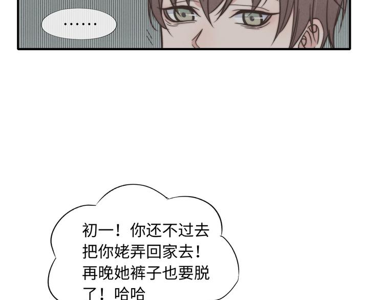 《一个钢镚儿》第6话 介意露个脸吗 第24页