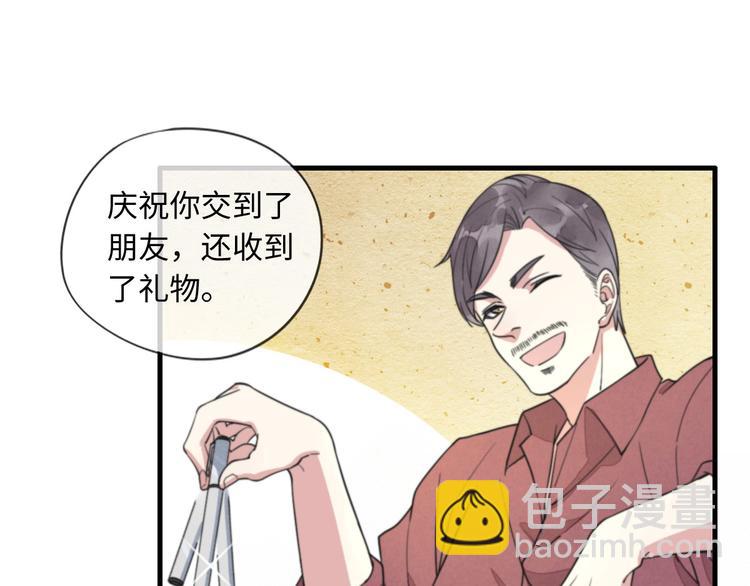 《一个钢镚儿》第6话 介意露个脸吗 第30页