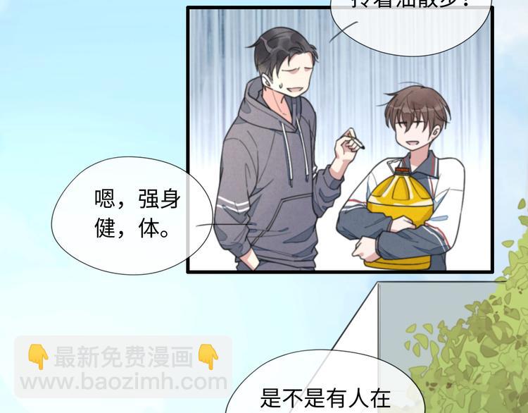 《一个钢镚儿》第6话 介意露个脸吗 第39页