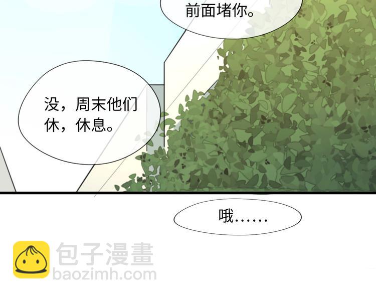 《一个钢镚儿》第6话 介意露个脸吗 第40页
