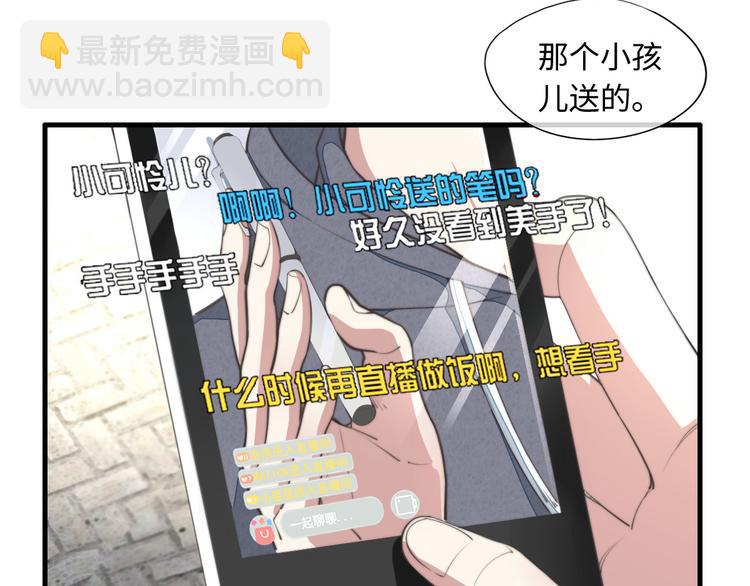 《一个钢镚儿》第6话 介意露个脸吗 第4页