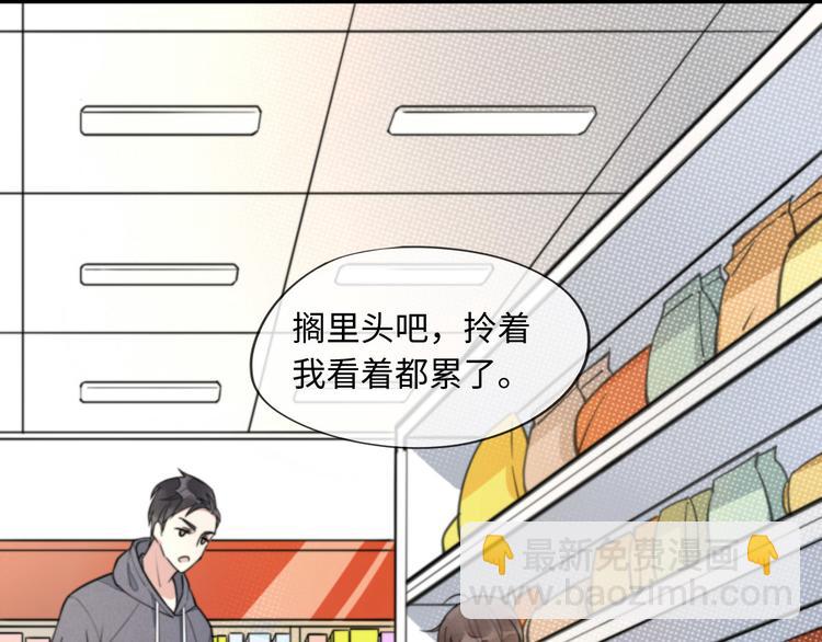 《一个钢镚儿》第6话 介意露个脸吗 第50页