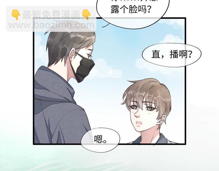 《一个钢镚儿》第6话 介意露个脸吗 第7页