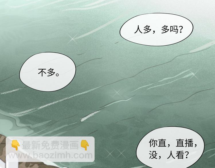 《一个钢镚儿》第6话 介意露个脸吗 第8页