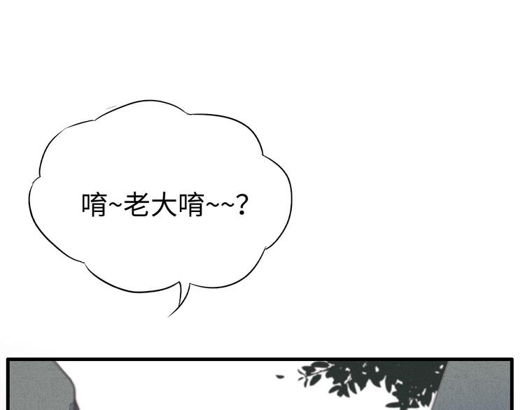 《一个钢镚儿》第5话 为什么看你不顺眼 第11页