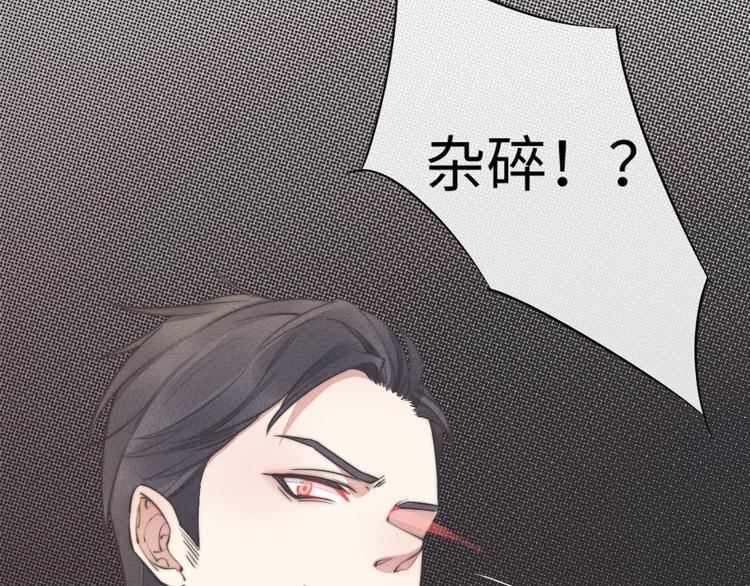 《一个钢镚儿》第5话 为什么看你不顺眼 第13页