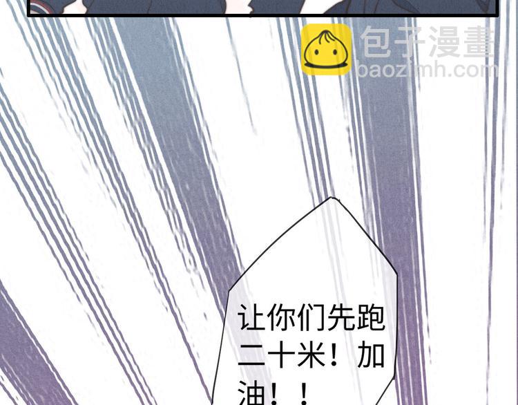 《一个钢镚儿》第5话 为什么看你不顺眼 第16页