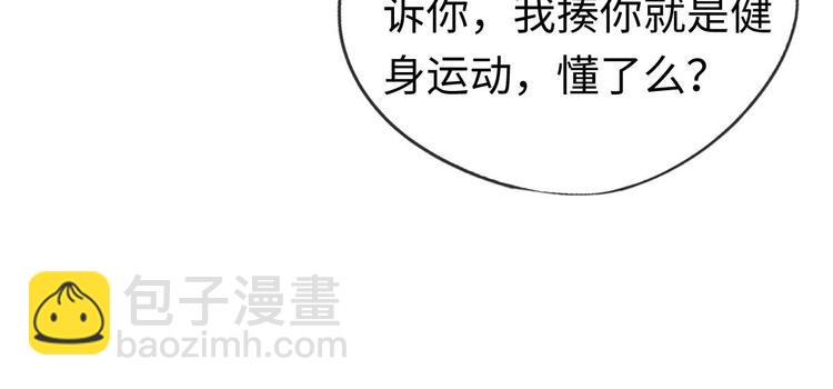 《一个钢镚儿》第5话 为什么看你不顺眼 第25页