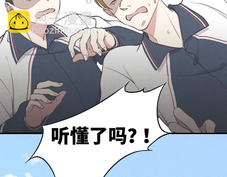 《一个钢镚儿》第5话 为什么看你不顺眼 第27页