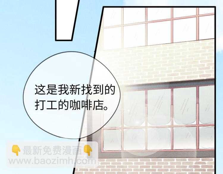 《一个钢镚儿》第5话 为什么看你不顺眼 第29页