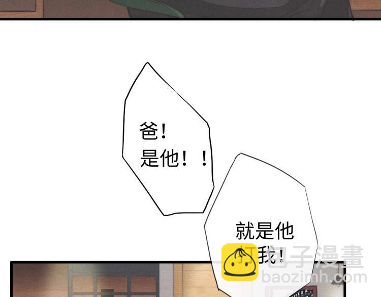《一个钢镚儿》第5话 为什么看你不顺眼 第33页
