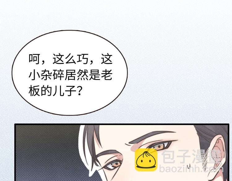 《一个钢镚儿》第5话 为什么看你不顺眼 第35页