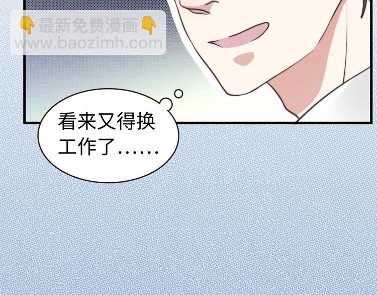 《一个钢镚儿》第5话 为什么看你不顺眼 第36页