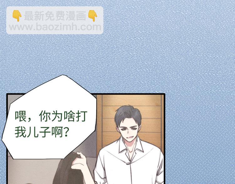 《一个钢镚儿》第5话 为什么看你不顺眼 第37页