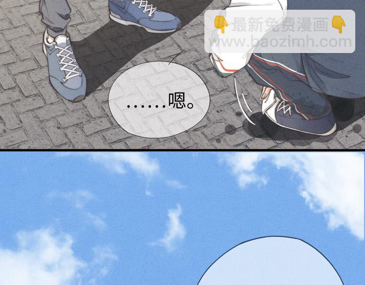 《一个钢镚儿》第5话 为什么看你不顺眼 第3页