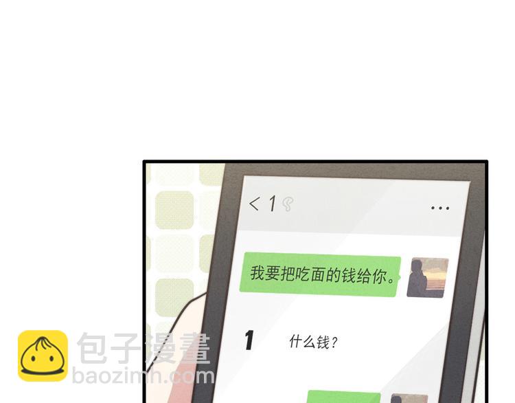 《一个钢镚儿》第5话 为什么看你不顺眼 第41页
