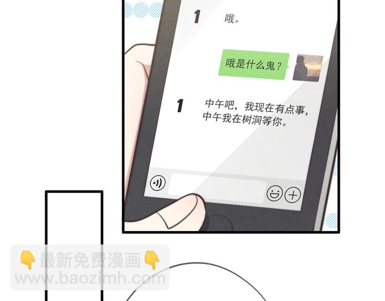 《一个钢镚儿》第5话 为什么看你不顺眼 第45页