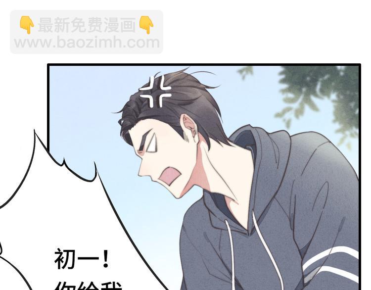 《一个钢镚儿》第5话 为什么看你不顺眼 第49页