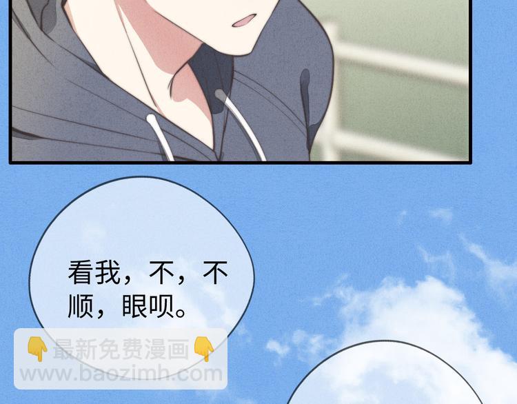 《一个钢镚儿》第5话 为什么看你不顺眼 第5页