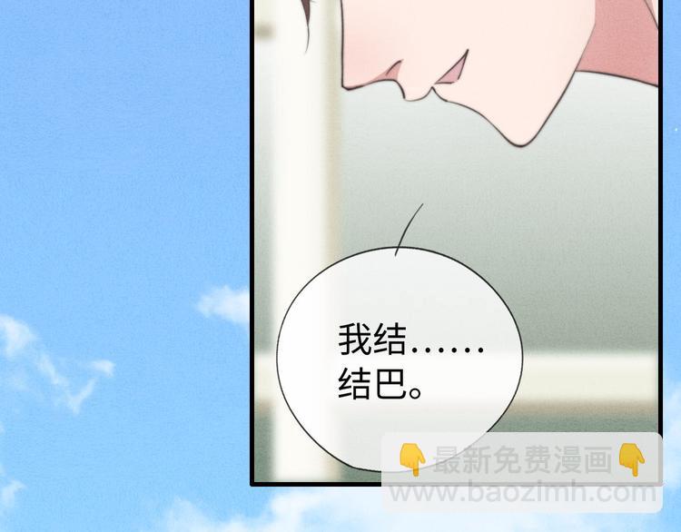 《一个钢镚儿》第5话 为什么看你不顺眼 第7页