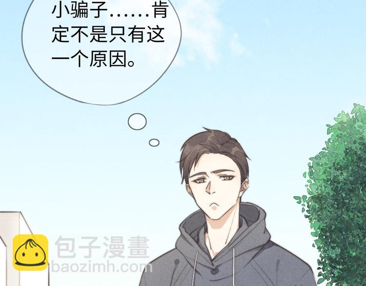 《一个钢镚儿》第5话 为什么看你不顺眼 第9页