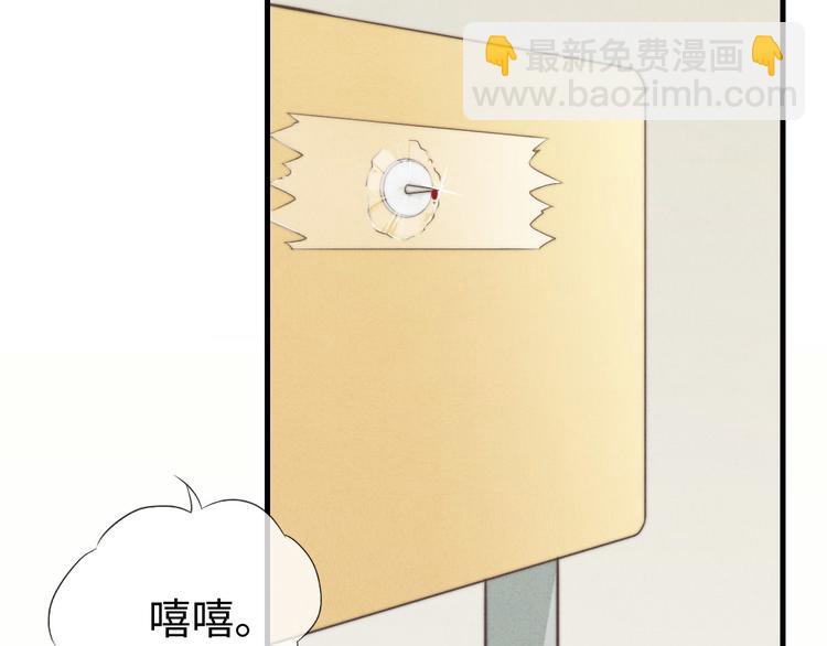 《一个钢镚儿》第4话 你总被欺负是不是因为 第13页