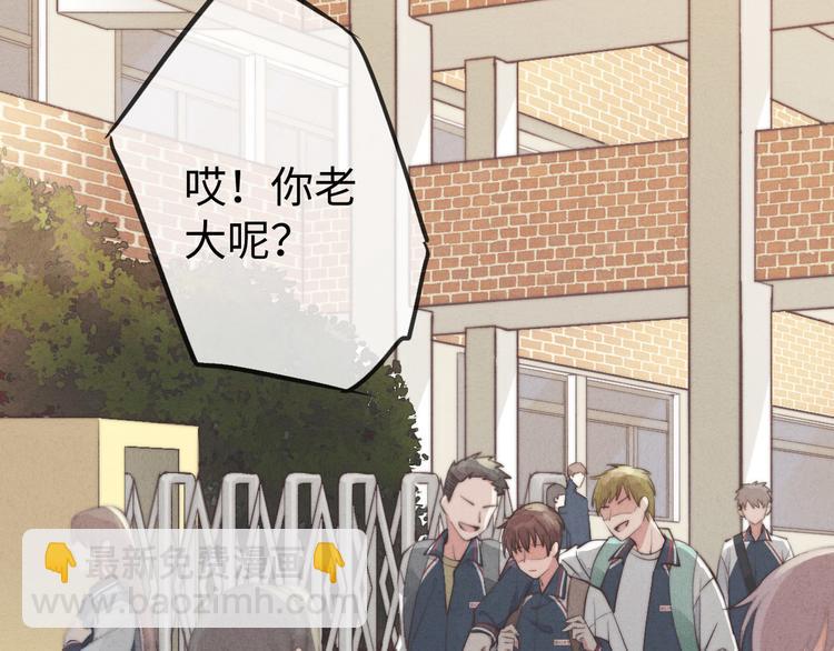 《一个钢镚儿》第4话 你总被欺负是不是因为 第18页