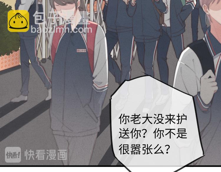 《一个钢镚儿》第4话 你总被欺负是不是因为 第19页