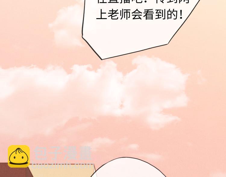 《一个钢镚儿》第4话 你总被欺负是不是因为 第26页