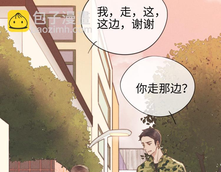 《一个钢镚儿》第4话 你总被欺负是不是因为 第27页
