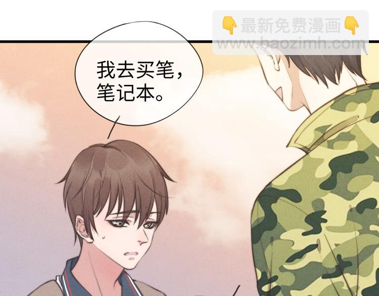 《一个钢镚儿》第4话 你总被欺负是不是因为 第31页