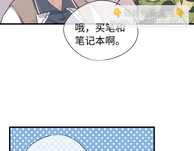《一个钢镚儿》第4话 你总被欺负是不是因为 第32页