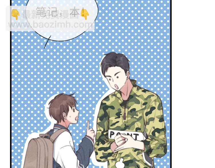 《一个钢镚儿》第4话 你总被欺负是不是因为 第33页