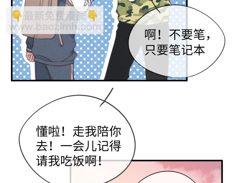 《一个钢镚儿》第4话 你总被欺负是不是因为 第34页