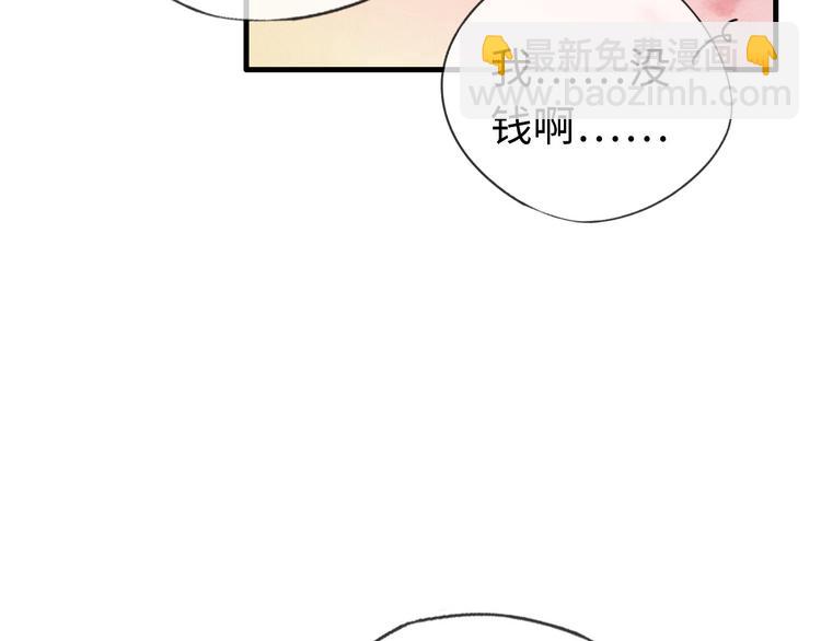 《一个钢镚儿》第4话 你总被欺负是不是因为 第35页