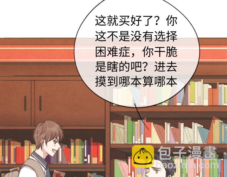 《一个钢镚儿》第4话 你总被欺负是不是因为 第36页