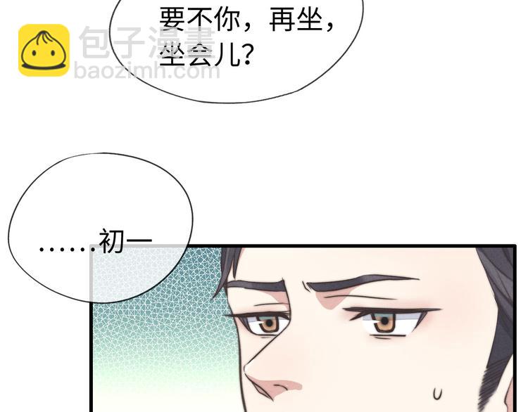 《一个钢镚儿》第4话 你总被欺负是不是因为 第38页