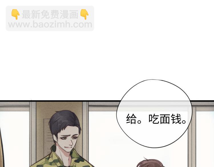 《一个钢镚儿》第4话 你总被欺负是不是因为 第40页