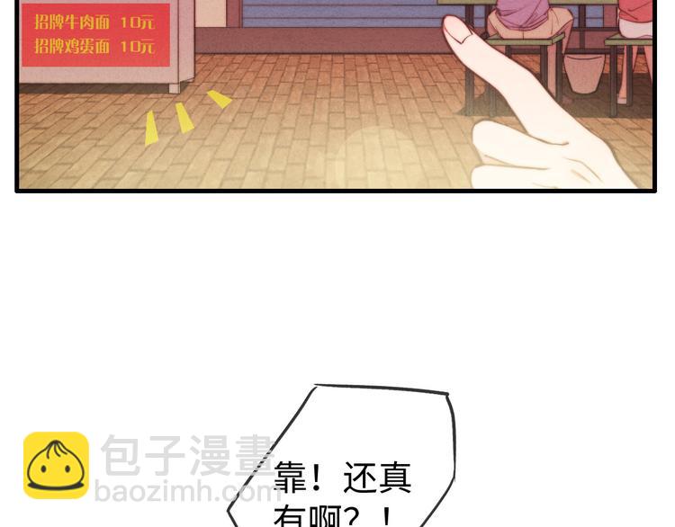 《一个钢镚儿》第4话 你总被欺负是不是因为 第43页