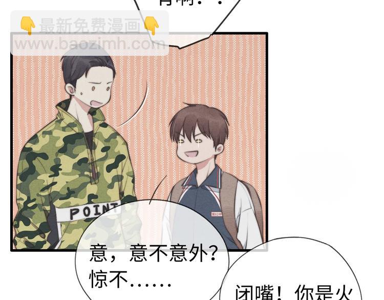 《一个钢镚儿》第4话 你总被欺负是不是因为 第44页