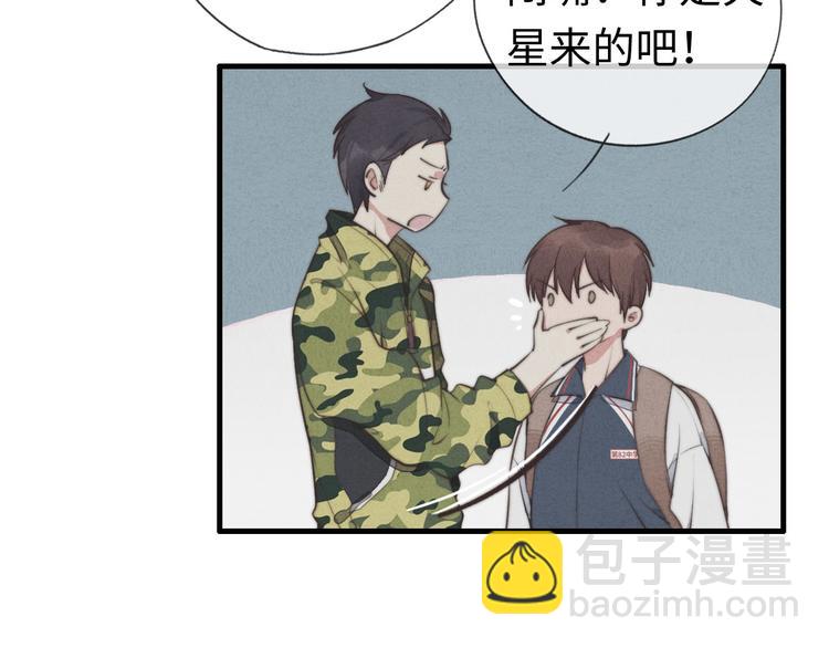 《一个钢镚儿》第4话 你总被欺负是不是因为 第45页