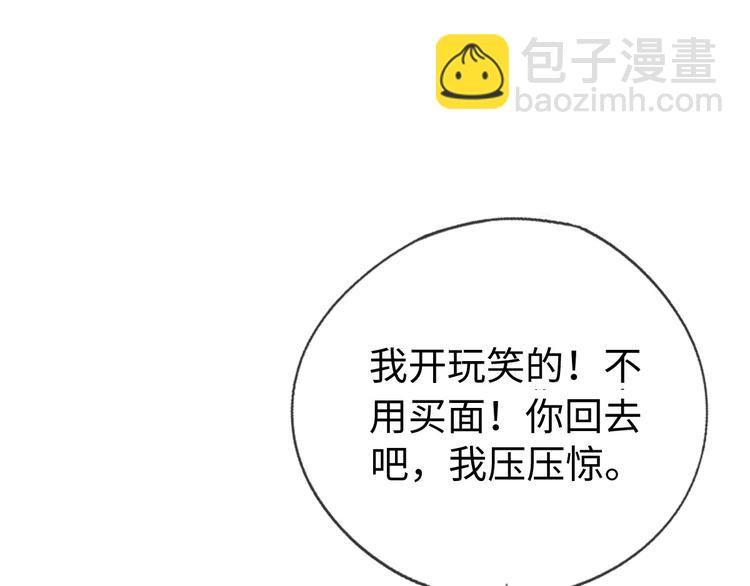 《一个钢镚儿》第4话 你总被欺负是不是因为 第46页
