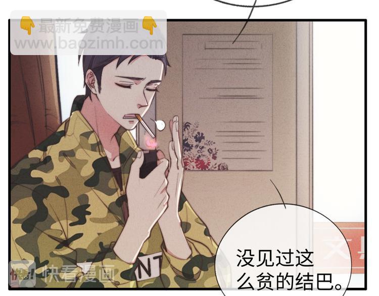 《一个钢镚儿》第4话 你总被欺负是不是因为 第47页
