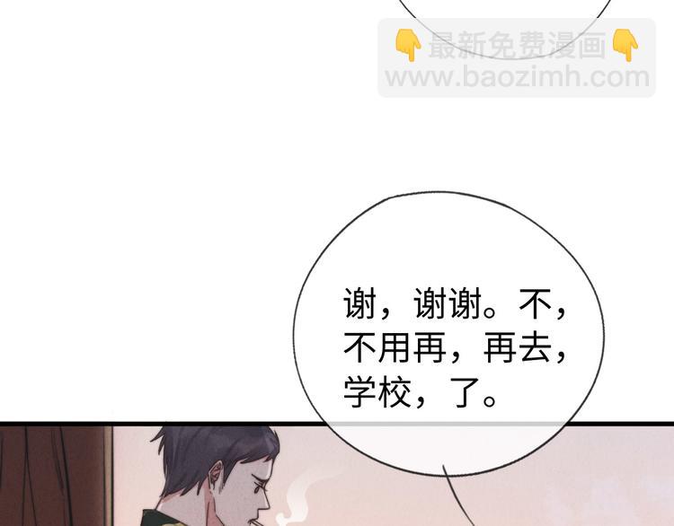 《一个钢镚儿》第4话 你总被欺负是不是因为 第48页