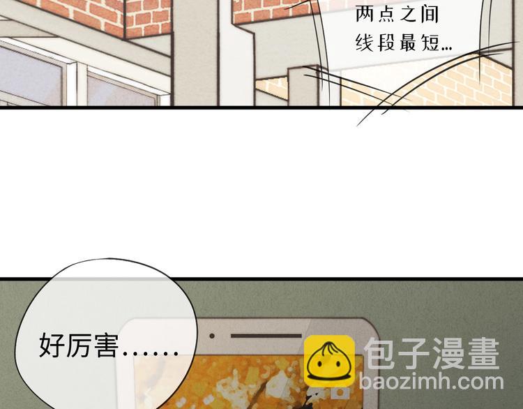 《一个钢镚儿》第4话 你总被欺负是不是因为 第6页